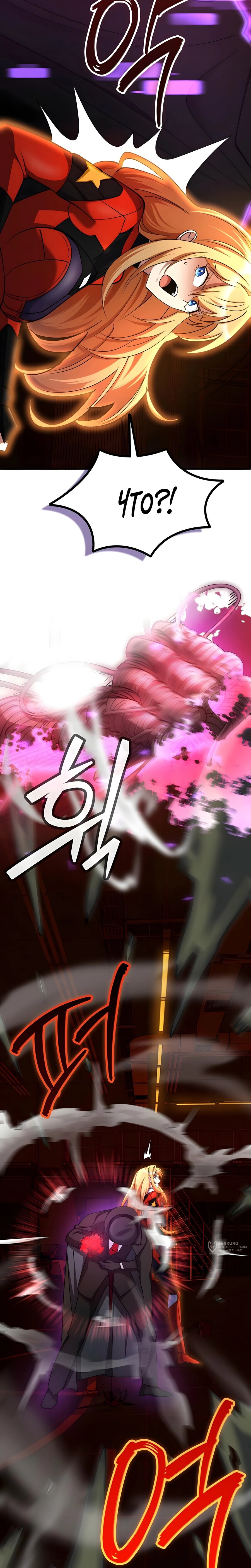 Манга Я стал злодеем, которым одержима героиня - Глава 29 Страница 29