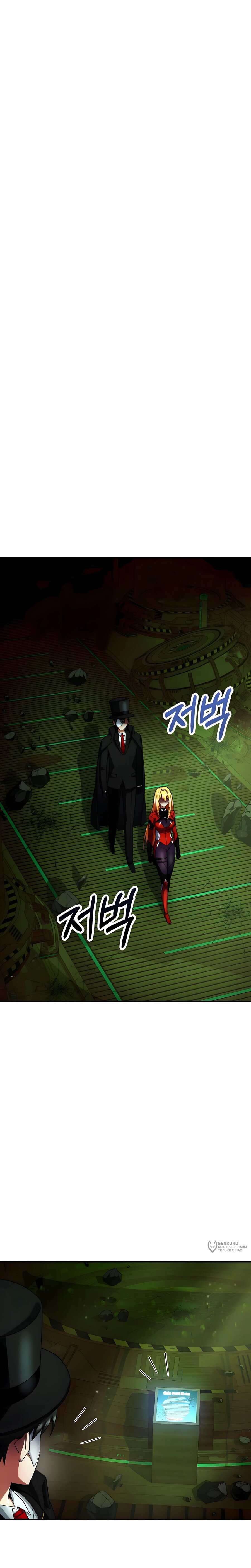 Манга Я стал злодеем, которым одержима героиня - Глава 29 Страница 5