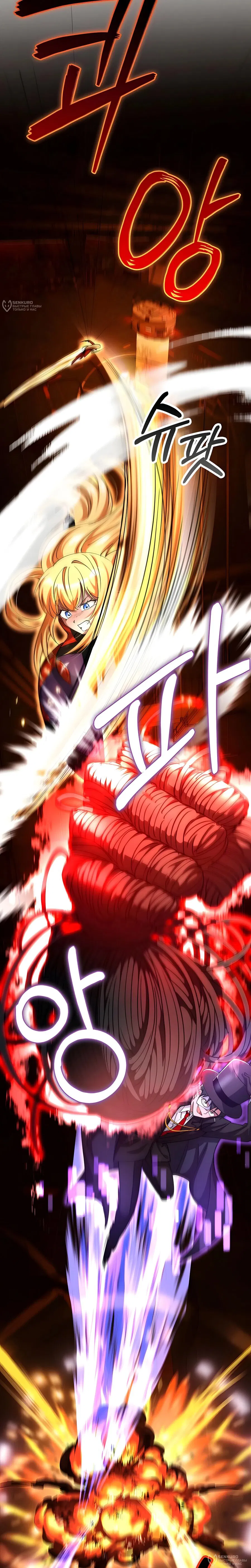 Манга Я стал злодеем, которым одержима героиня - Глава 29 Страница 20