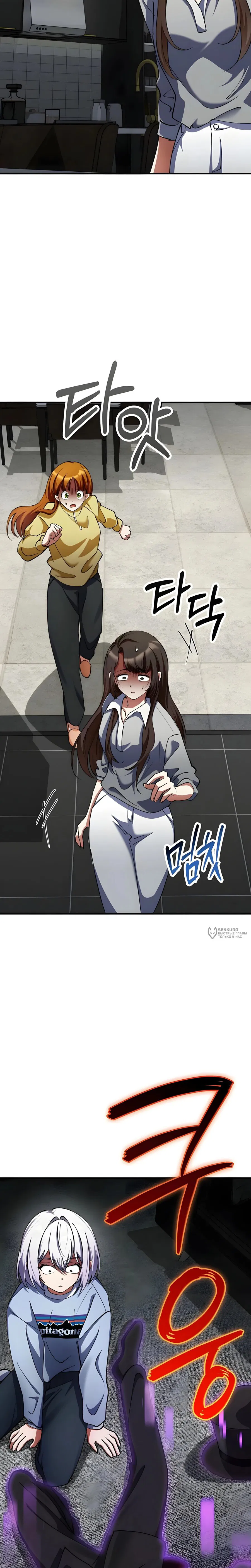 Манга Я стал злодеем, которым одержима героиня - Глава 29 Страница 34