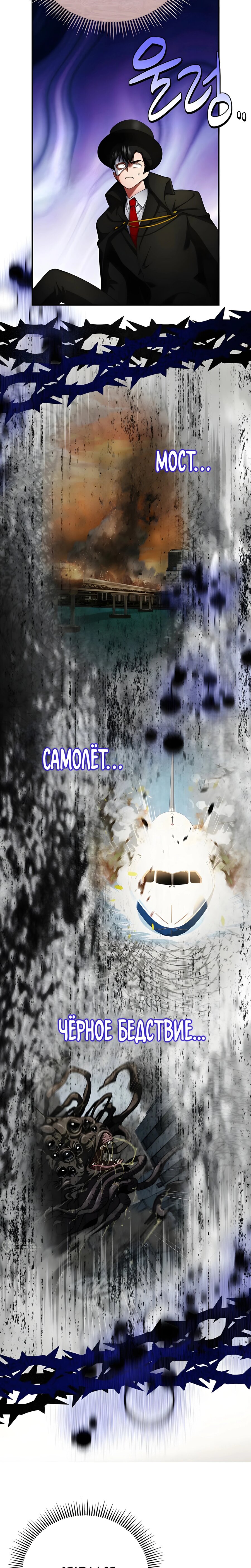 Манга Я стал злодеем, которым одержима героиня - Глава 28 Страница 17