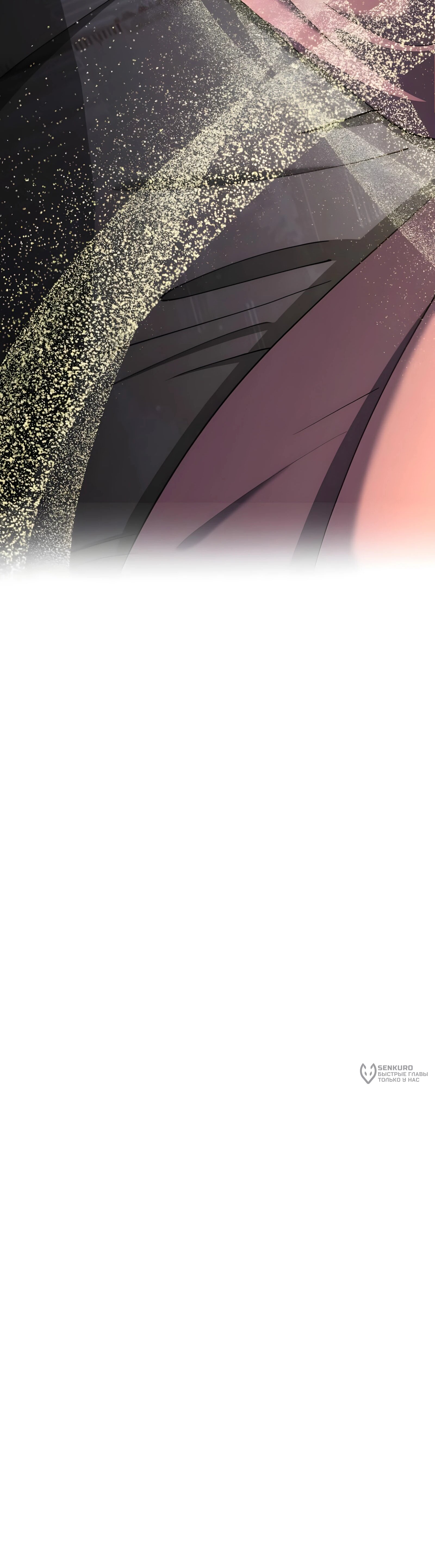 Манга Я стал злодеем, которым одержима героиня - Глава 31 Страница 35