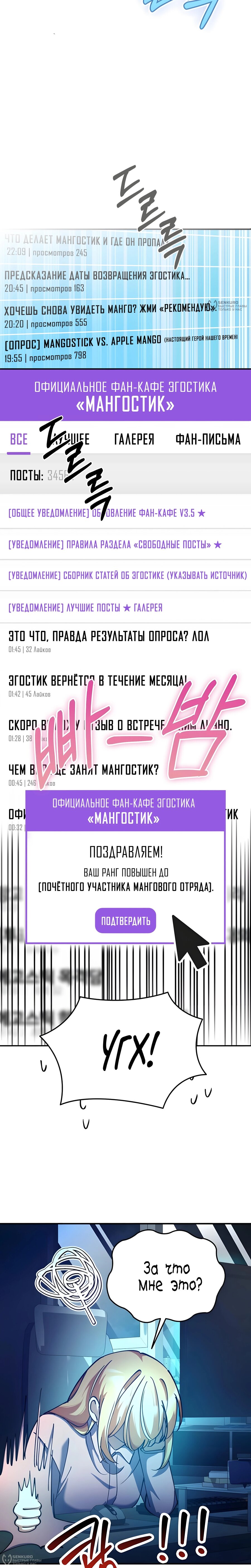 Манга Я стал злодеем, которым одержима героиня - Глава 31 Страница 32