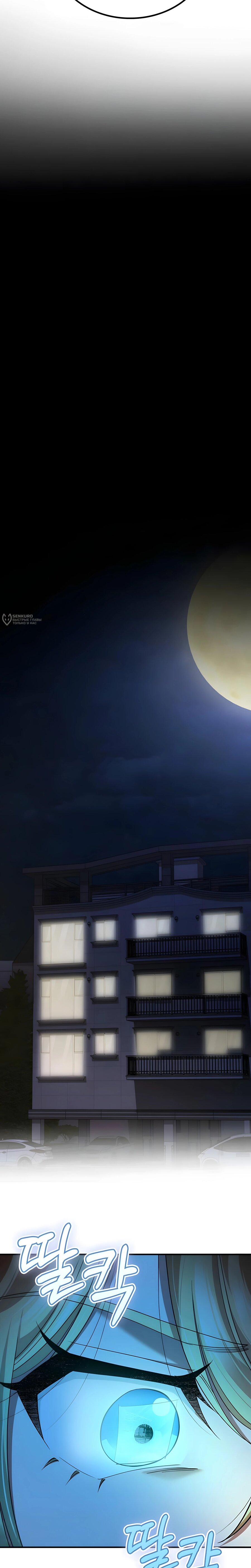 Манга Я стал злодеем, которым одержима героиня - Глава 31 Страница 31