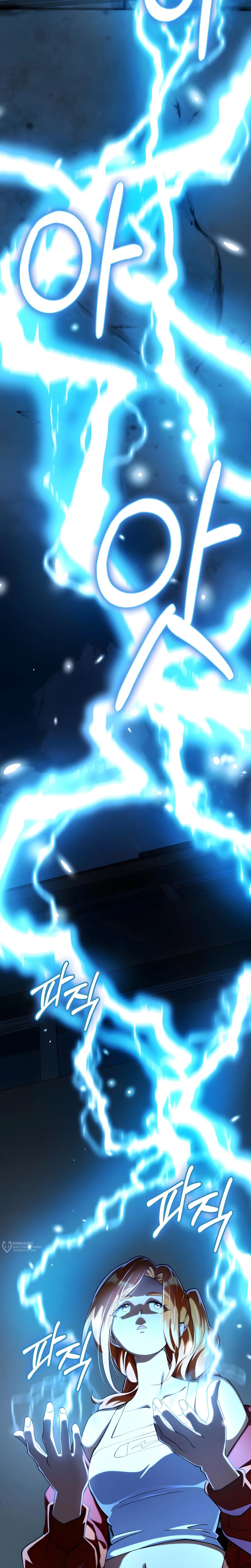 Манга Я стал злодеем, которым одержима героиня - Глава 30 Страница 33