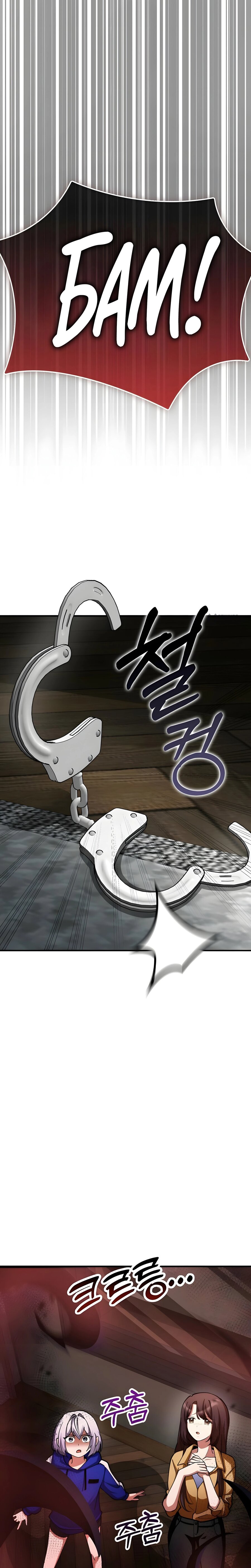 Манга Я стал злодеем, которым одержима героиня - Глава 30 Страница 7