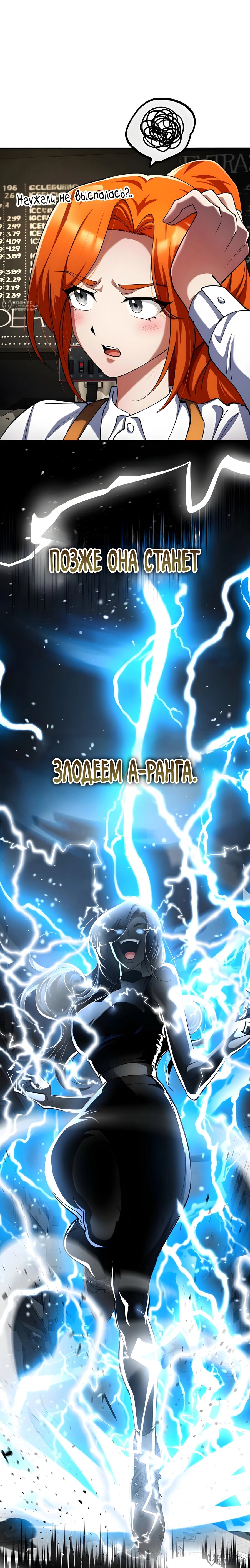 Манга Я стал злодеем, которым одержима героиня - Глава 30 Страница 28