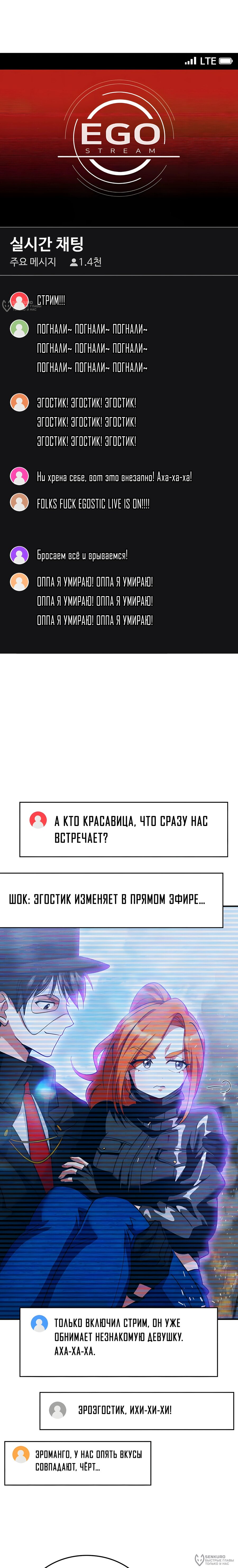 Манга Я стал злодеем, которым одержима героиня - Глава 33 Страница 28