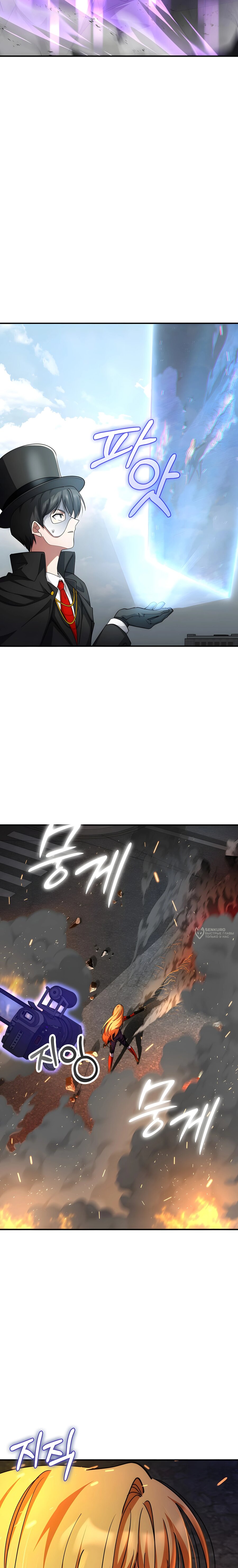 Манга Я стал злодеем, которым одержима героиня - Глава 33 Страница 22