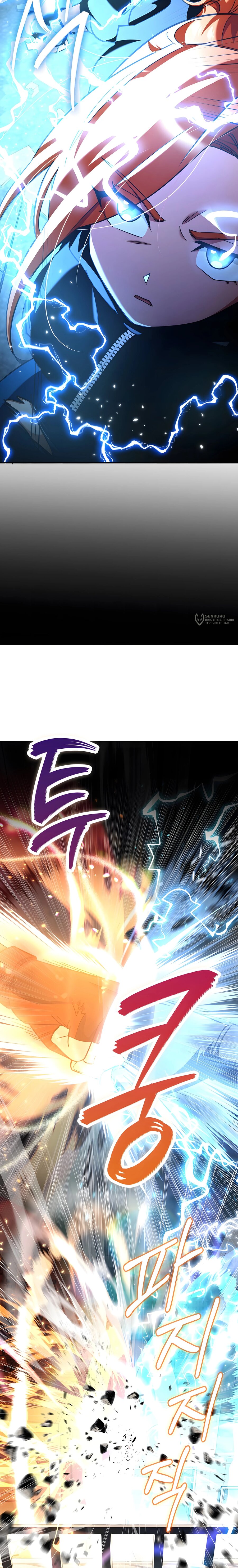 Манга Я стал злодеем, которым одержима героиня - Глава 33 Страница 19