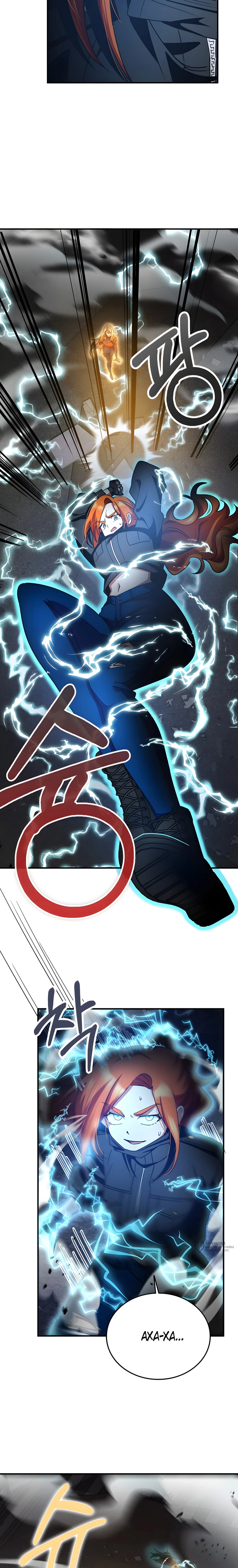 Манга Я стал злодеем, которым одержима героиня - Глава 33 Страница 13