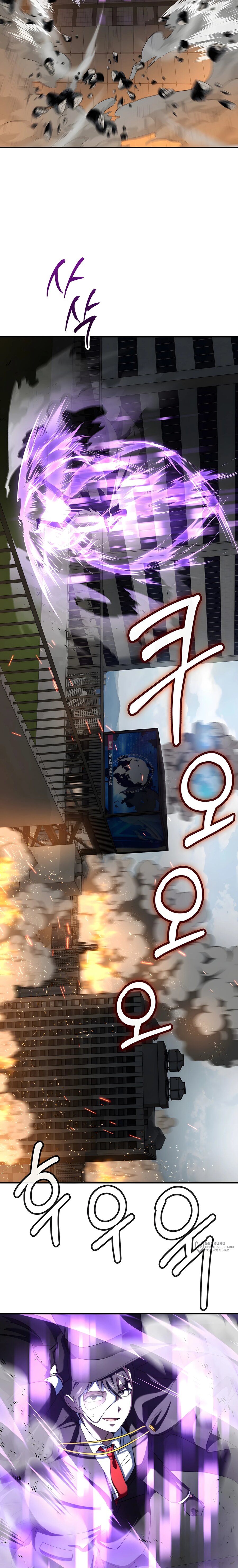 Манга Я стал злодеем, которым одержима героиня - Глава 33 Страница 21