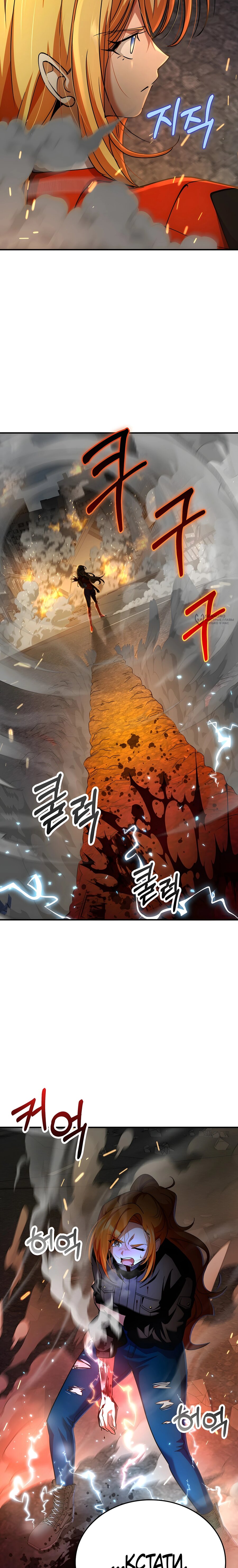 Манга Я стал злодеем, которым одержима героиня - Глава 33 Страница 23