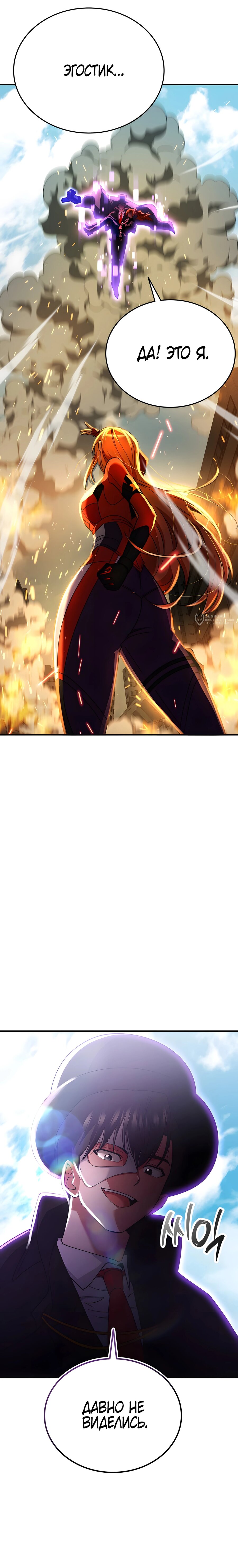 Манга Я стал злодеем, которым одержима героиня - Глава 33 Страница 27
