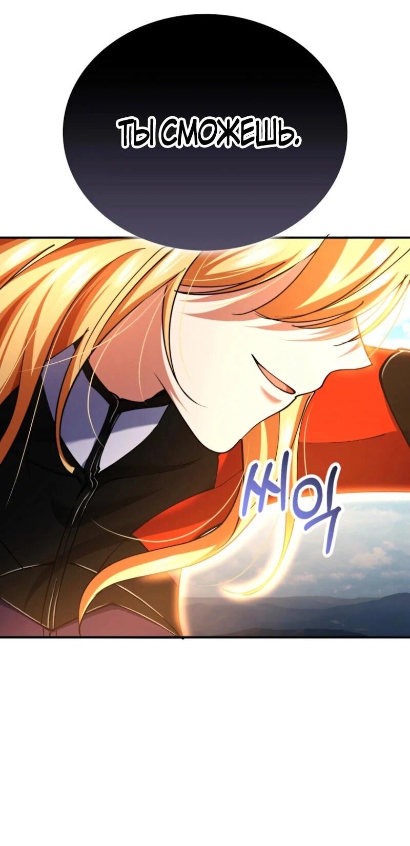 Манга Я стал злодеем, которым одержима героиня - Глава 36 Страница 5