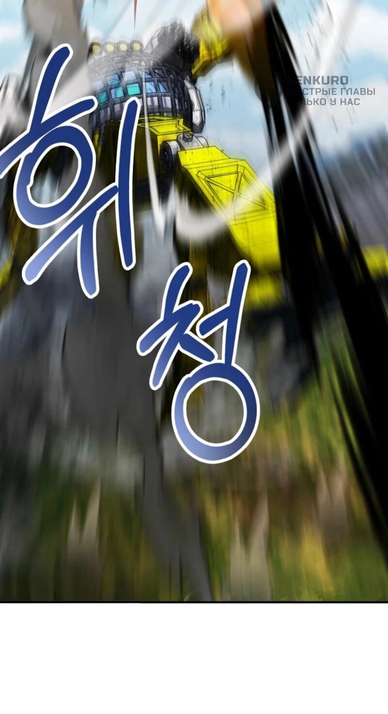 Манга Я стал злодеем, которым одержима героиня - Глава 36 Страница 9