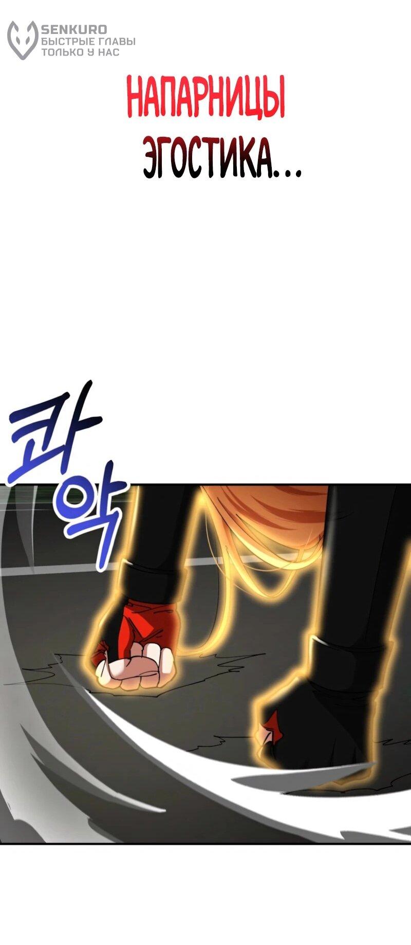 Манга Я стал злодеем, которым одержима героиня - Глава 36 Страница 53