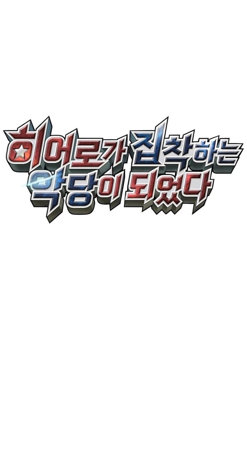 Манга Я стал злодеем, которым одержима героиня - Глава 36 Страница 22