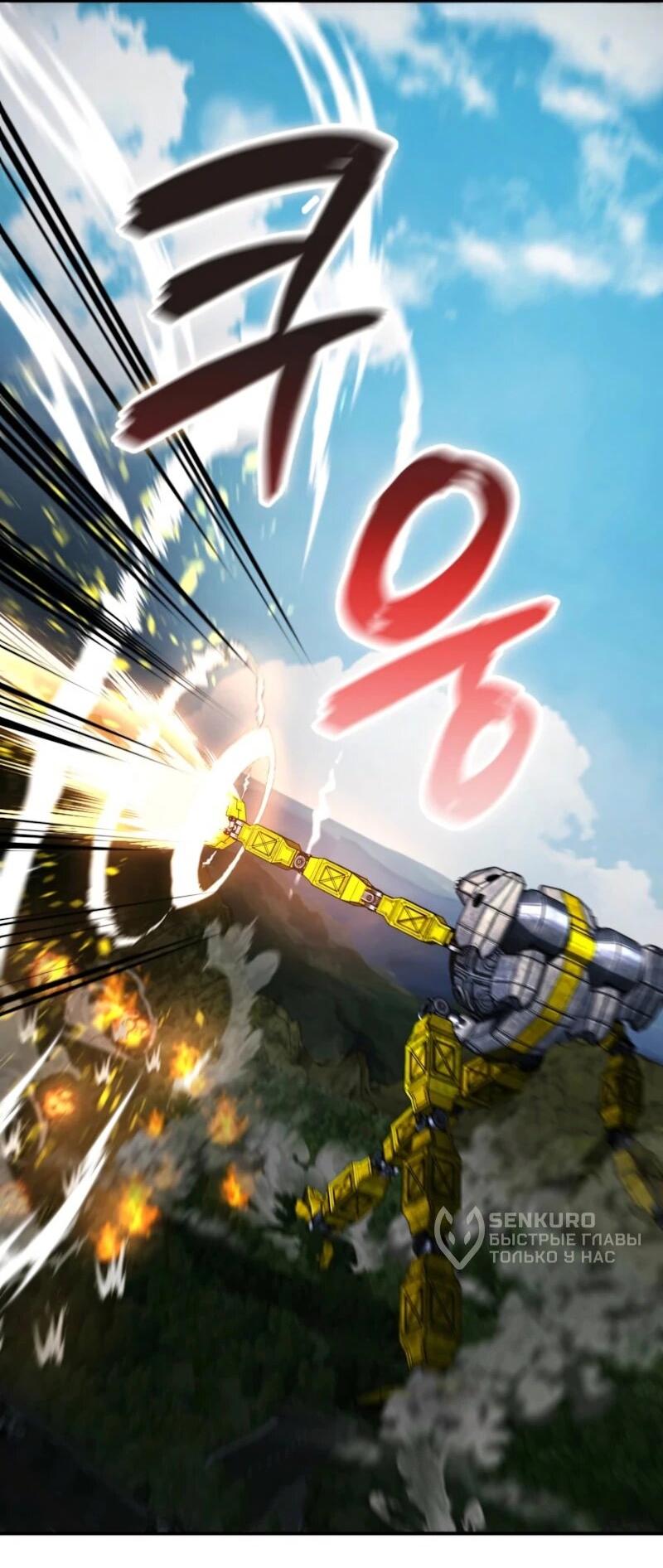 Манга Я стал злодеем, которым одержима героиня - Глава 36 Страница 4