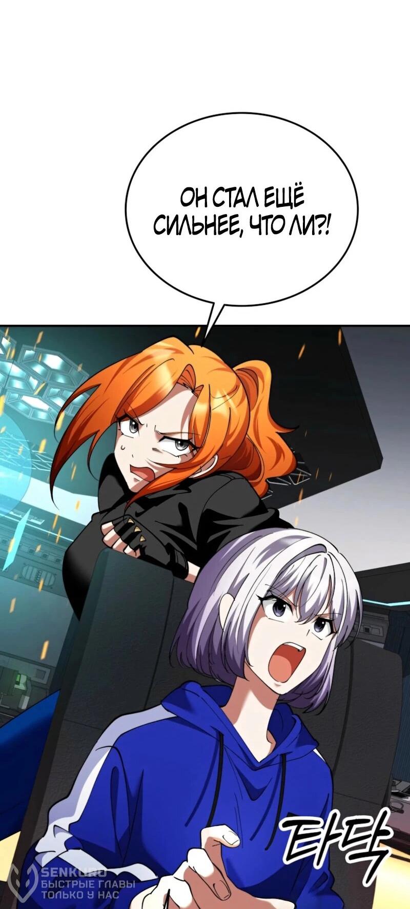 Манга Я стал злодеем, которым одержима героиня - Глава 36 Страница 60