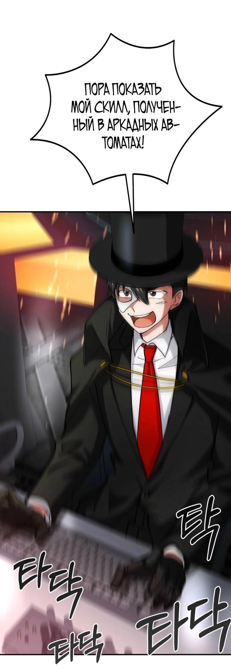 Манга Я стал злодеем, которым одержима героиня - Глава 36 Страница 14