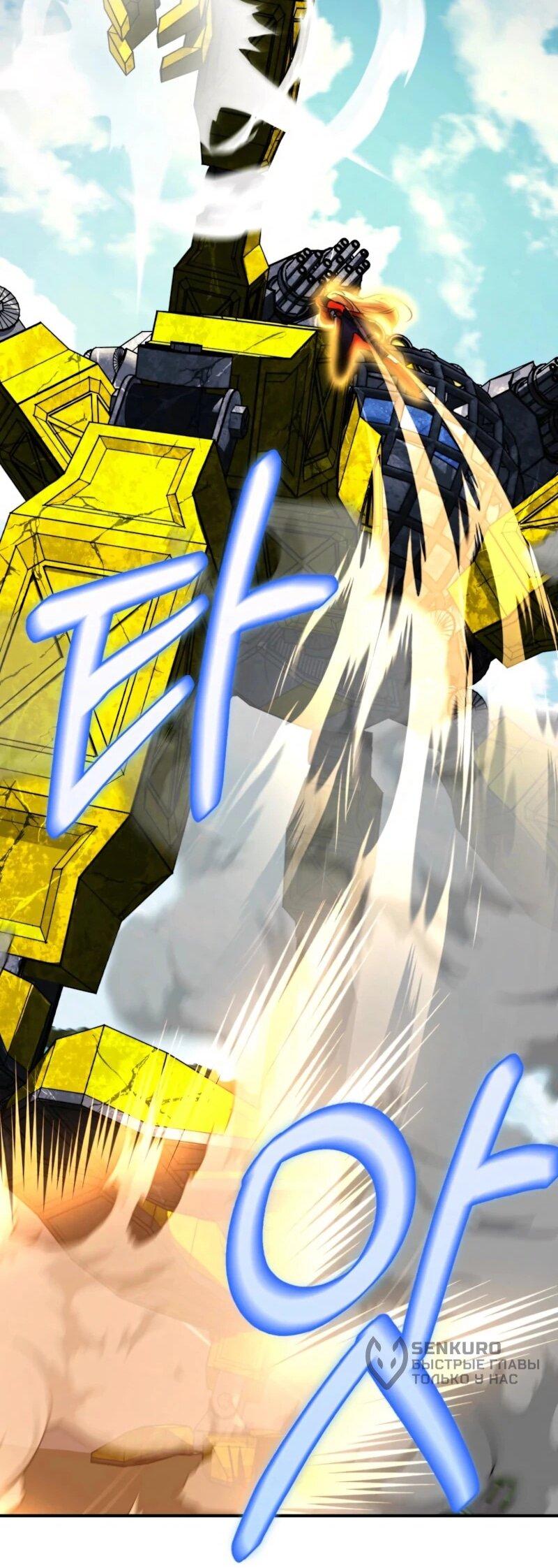 Манга Я стал злодеем, которым одержима героиня - Глава 36 Страница 56