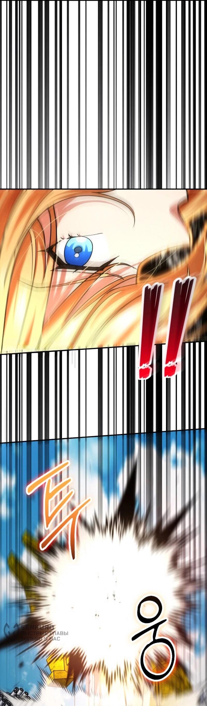 Манга Я стал злодеем, которым одержима героиня - Глава 36 Страница 28