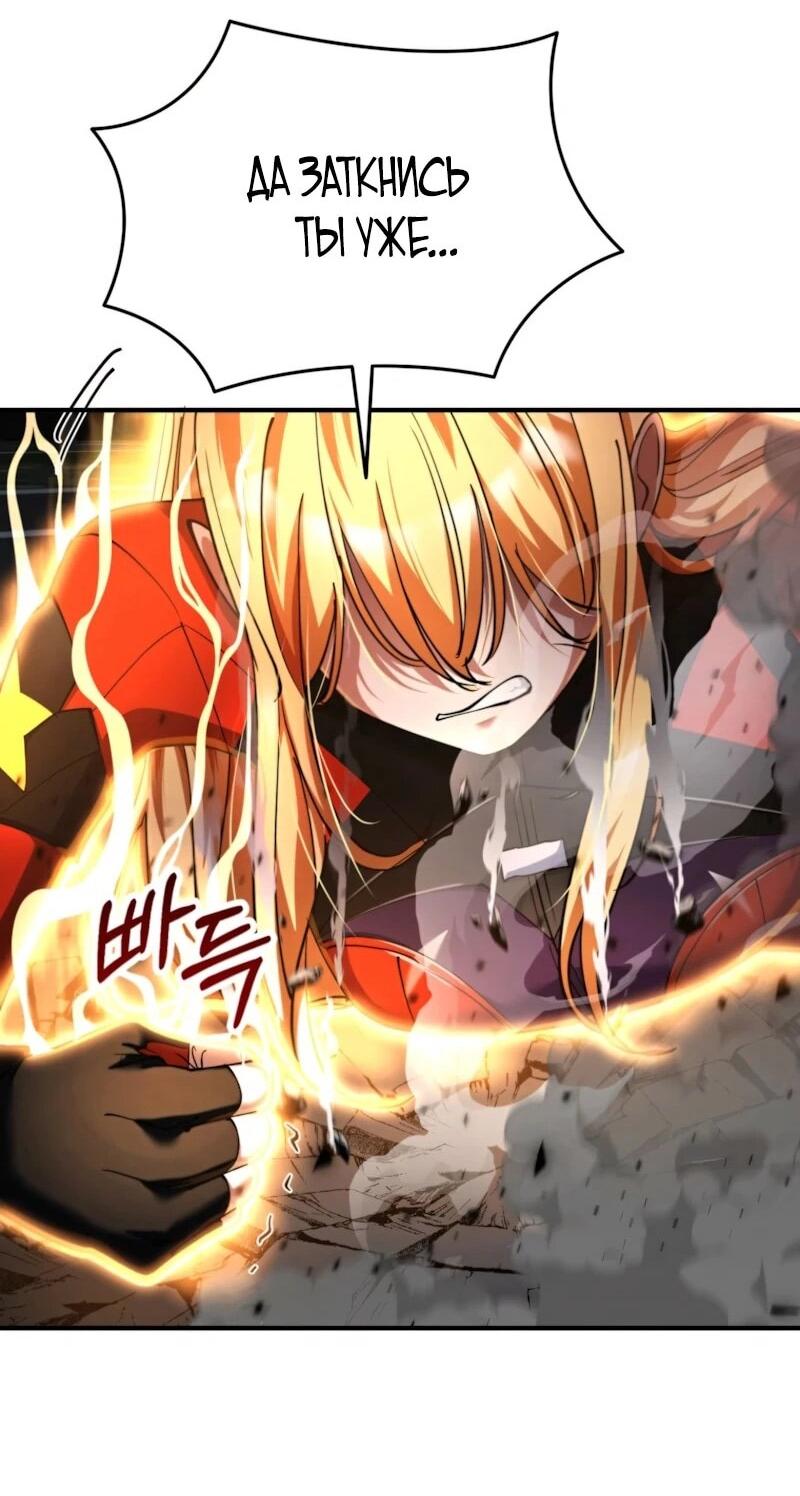 Манга Я стал злодеем, которым одержима героиня - Глава 36 Страница 32