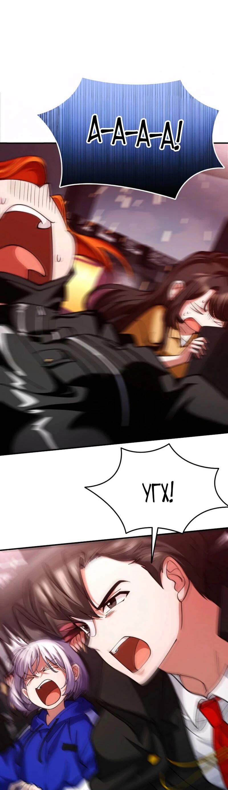 Манга Я стал злодеем, которым одержима героиня - Глава 36 Страница 10