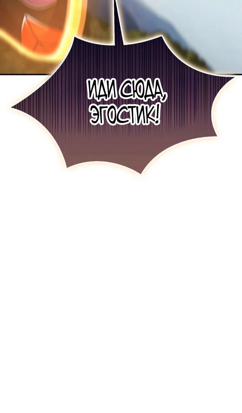 Манга Я стал злодеем, которым одержима героиня - Глава 36 Страница 21