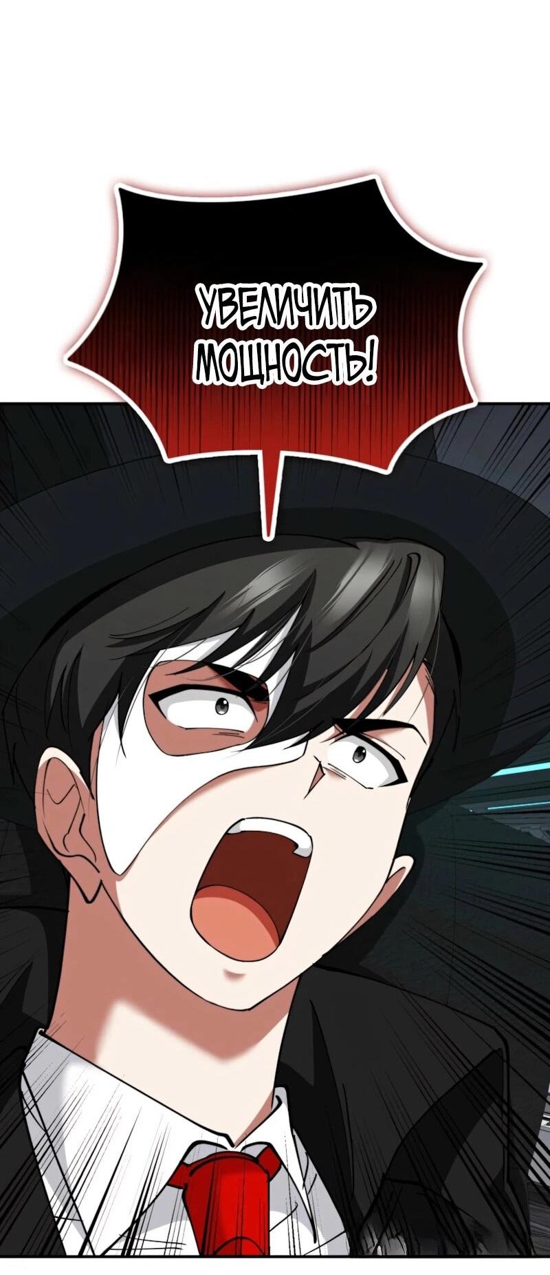 Манга Я стал злодеем, которым одержима героиня - Глава 36 Страница 39