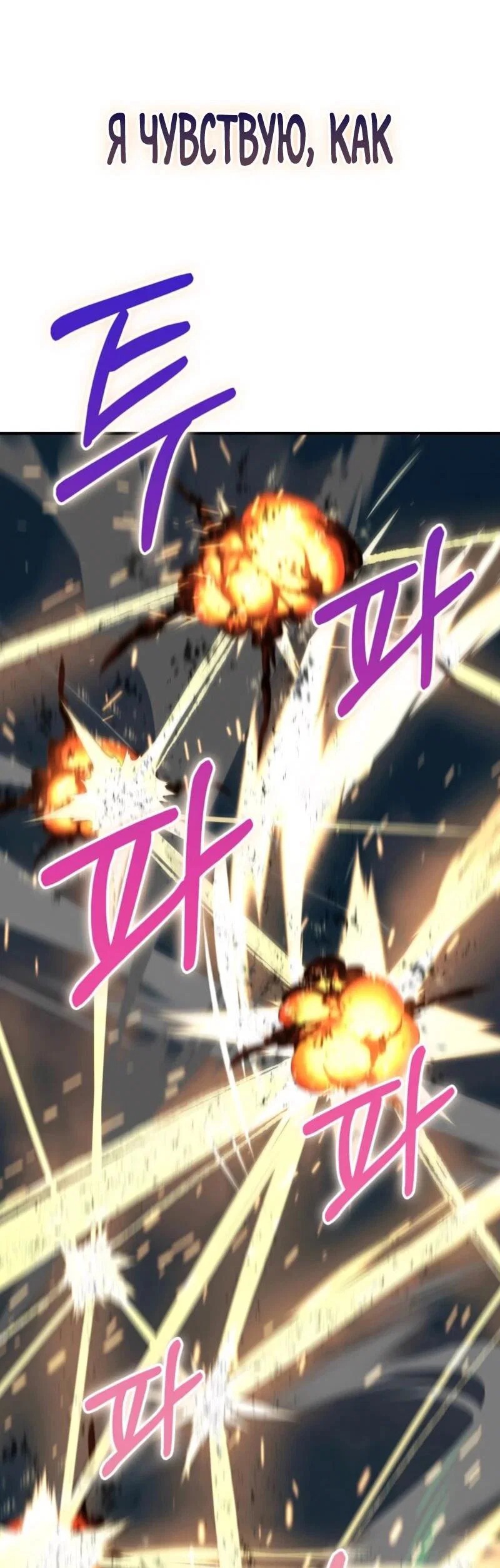 Манга Я стал злодеем, которым одержима героиня - Глава 36 Страница 18