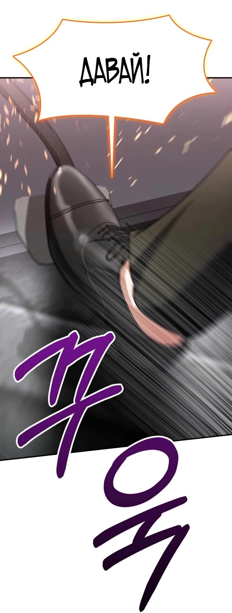 Манга Я стал злодеем, которым одержима героиня - Глава 36 Страница 12