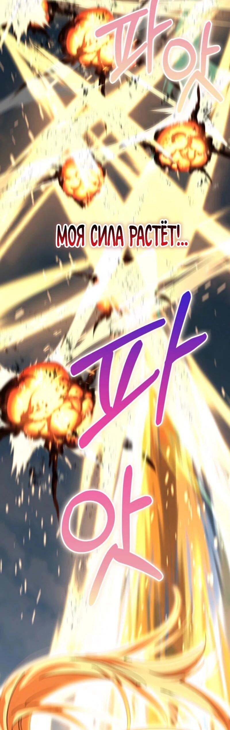 Манга Я стал злодеем, которым одержима героиня - Глава 36 Страница 19