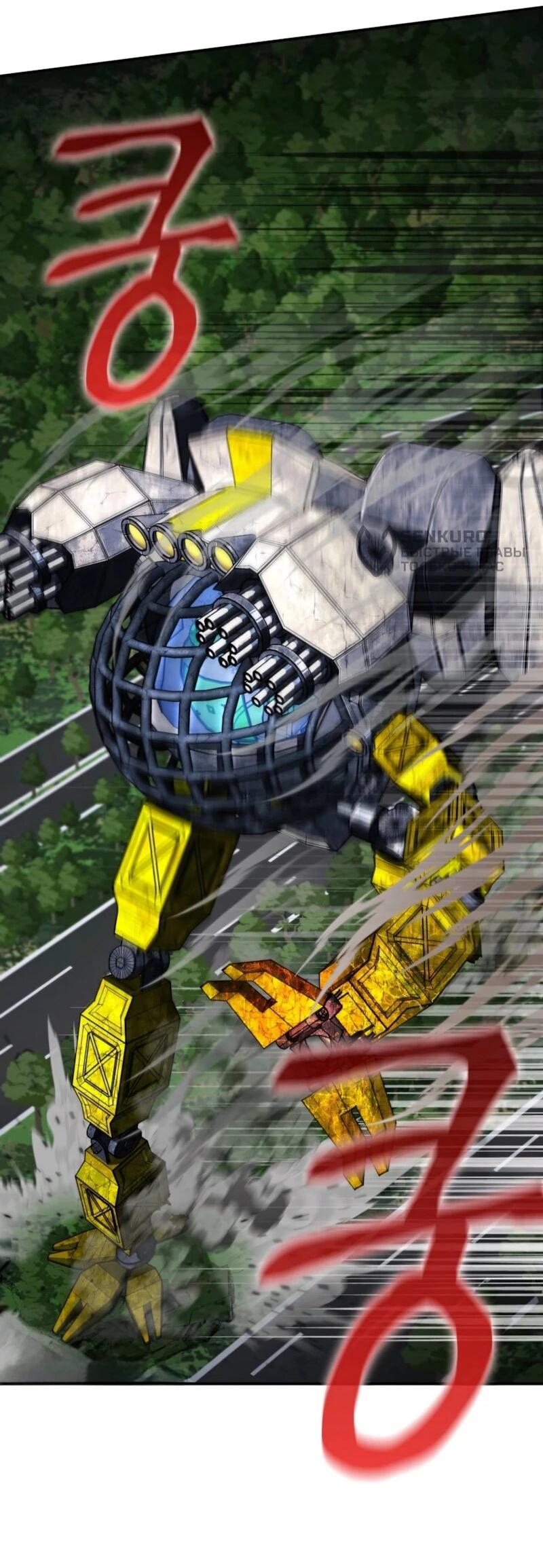 Манга Я стал злодеем, которым одержима героиня - Глава 36 Страница 13