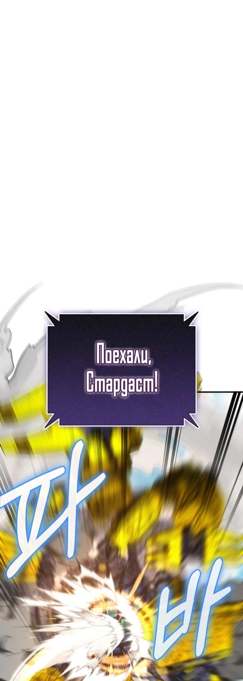 Манга Я стал злодеем, которым одержима героиня - Глава 36 Страница 15