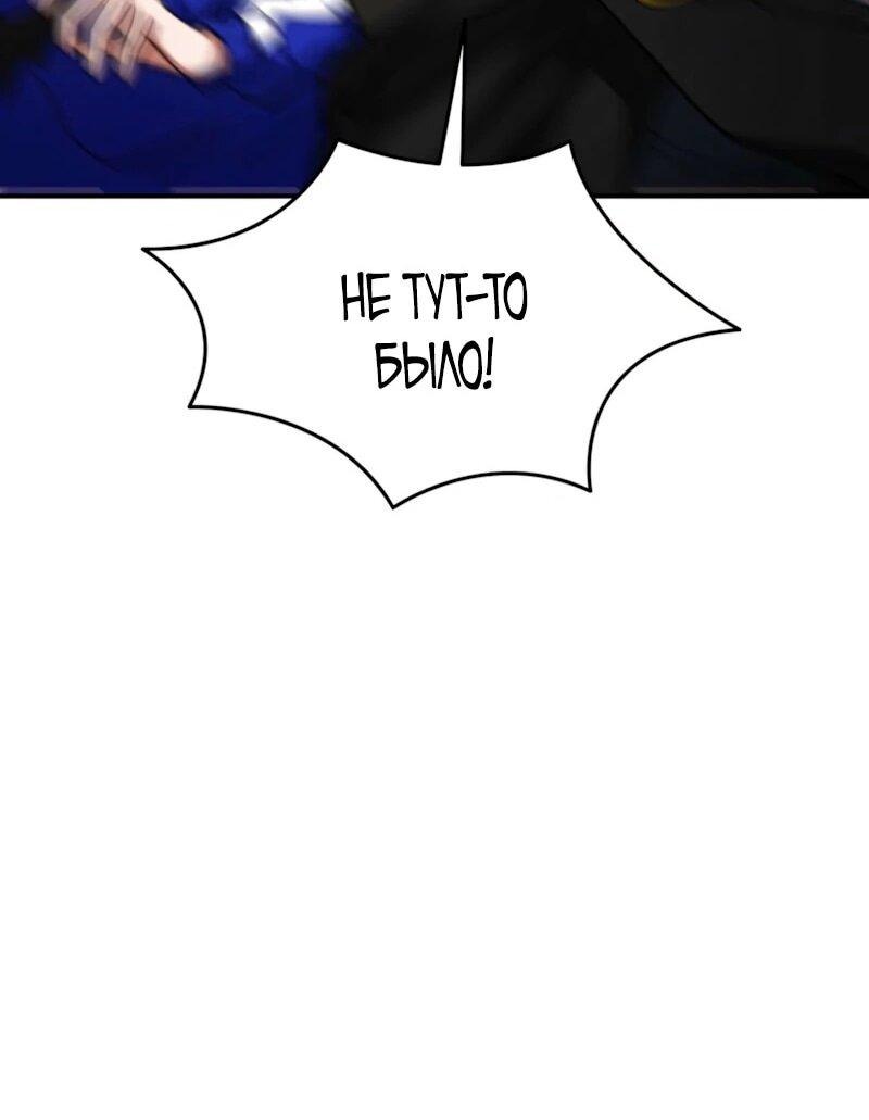 Манга Я стал злодеем, которым одержима героиня - Глава 36 Страница 11