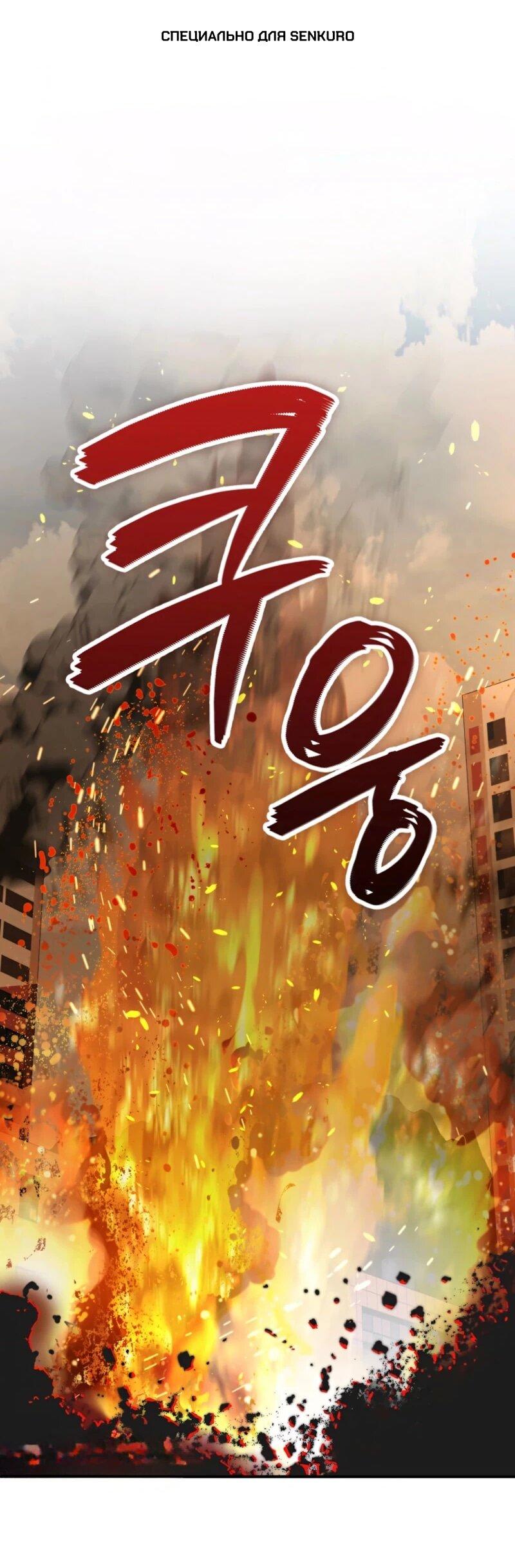 Манга Я стал злодеем, которым одержима героиня - Глава 36 Страница 1