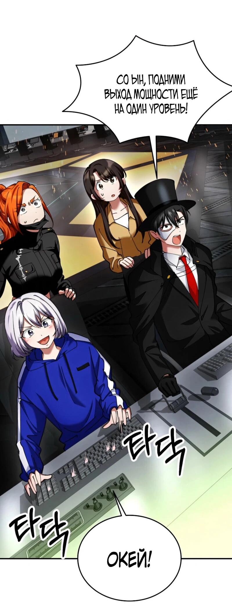 Манга Я стал злодеем, которым одержима героиня - Глава 36 Страница 2