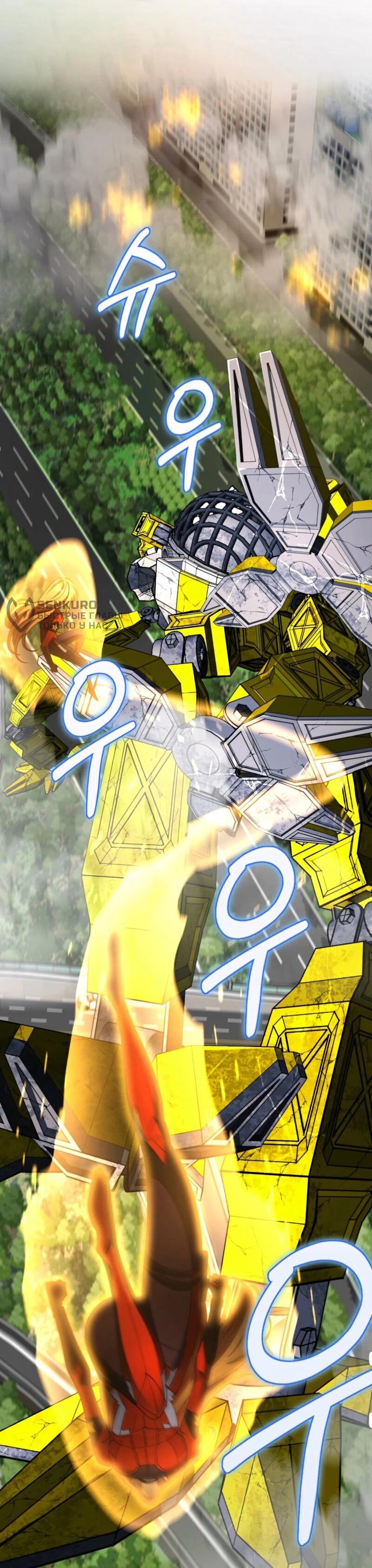 Манга Я стал злодеем, которым одержима героиня - Глава 36 Страница 46