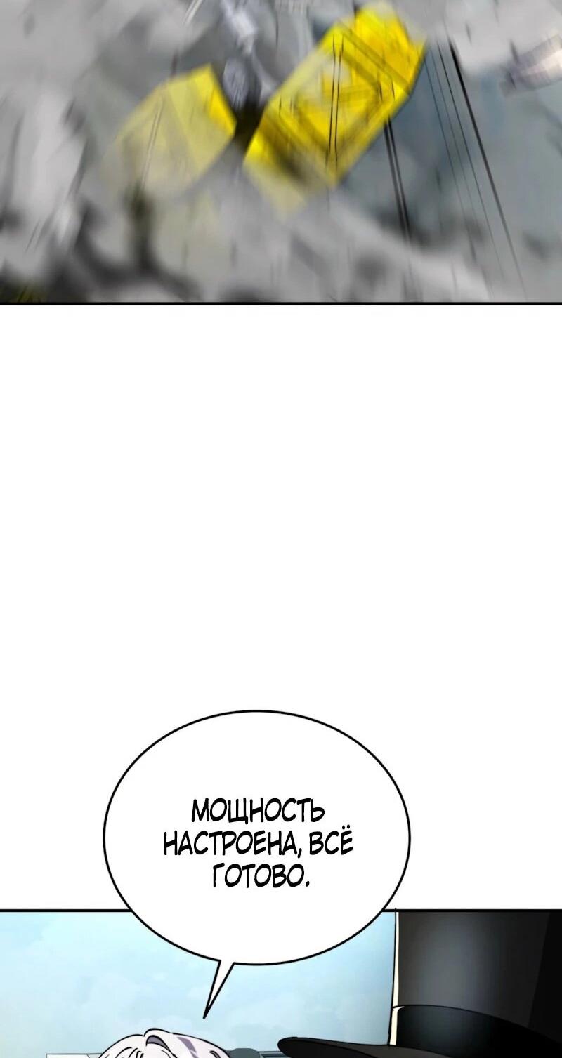 Манга Я стал злодеем, которым одержима героиня - Глава 35 Страница 52