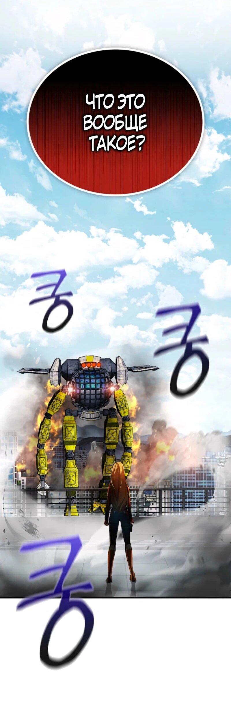 Манга Я стал злодеем, которым одержима героиня - Глава 35 Страница 21