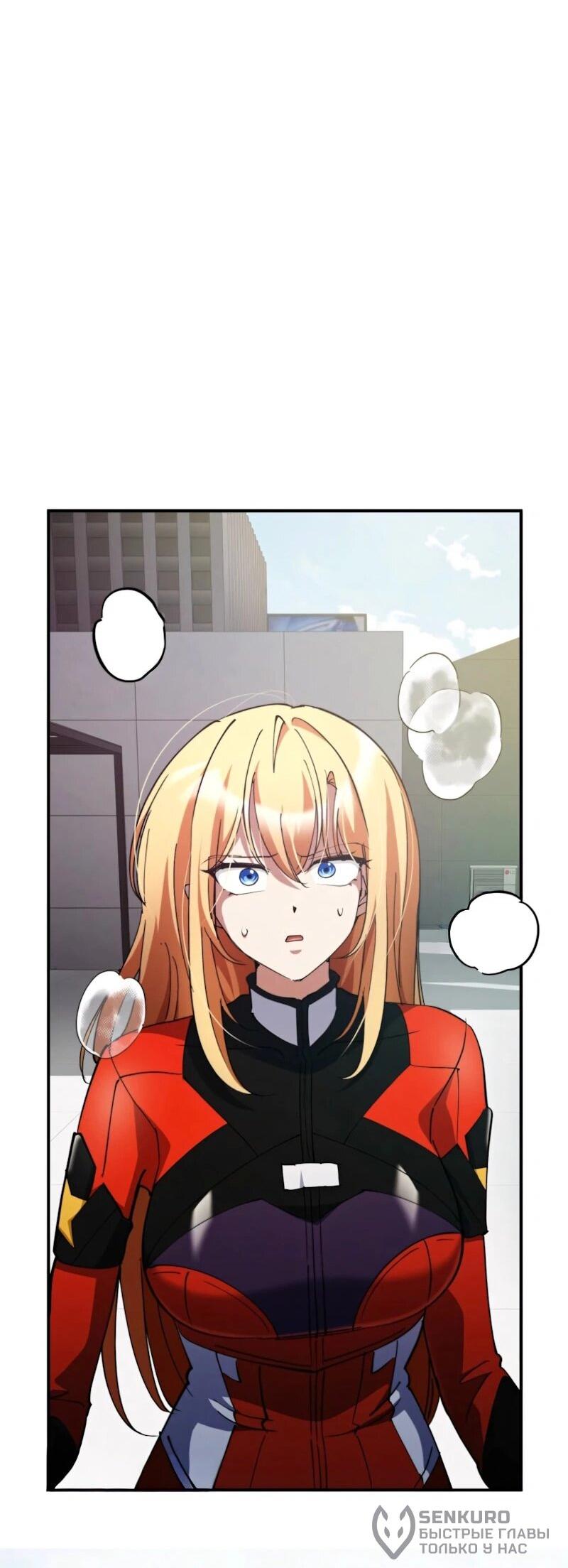 Манга Я стал злодеем, которым одержима героиня - Глава 35 Страница 20