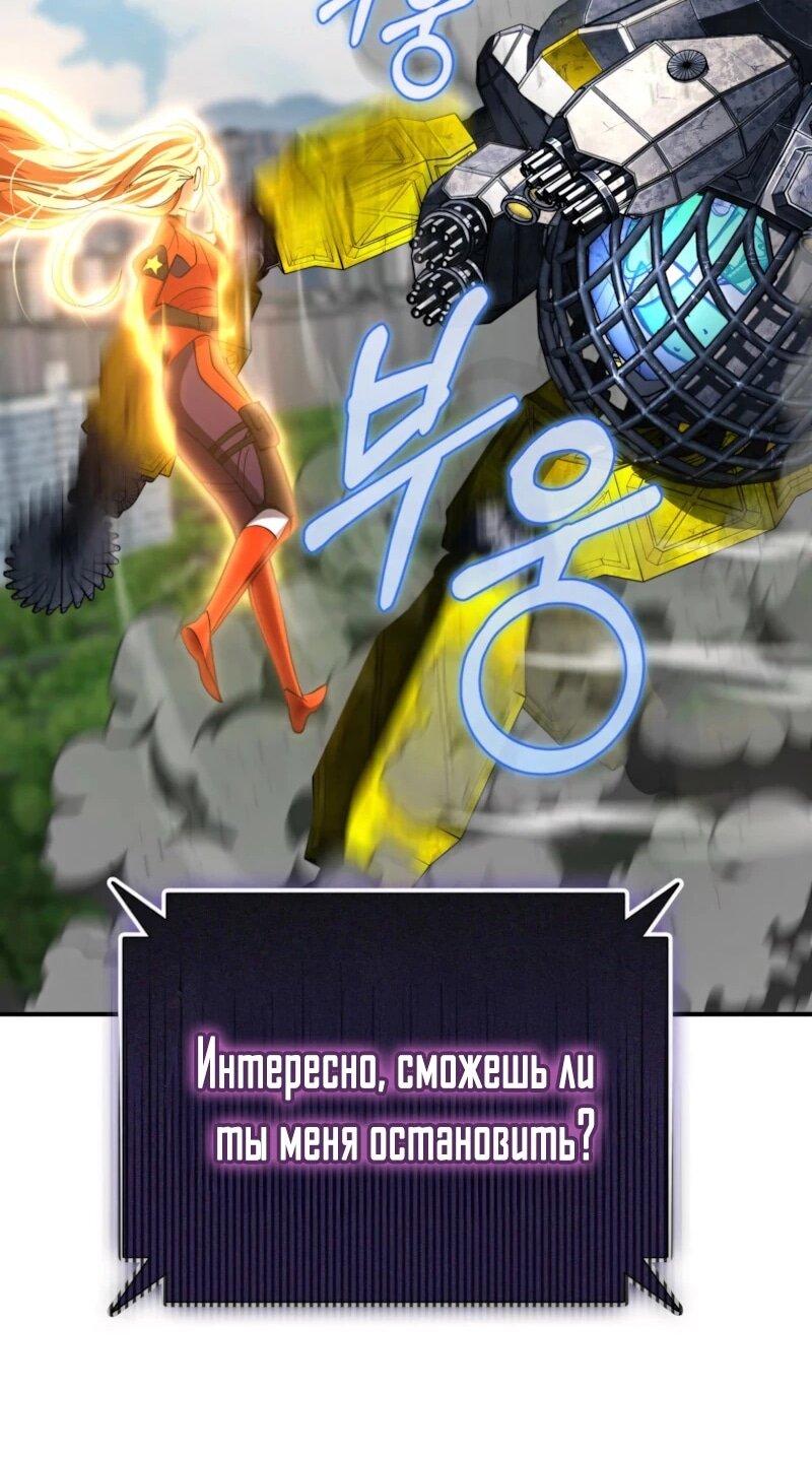 Манга Я стал злодеем, которым одержима героиня - Глава 35 Страница 48