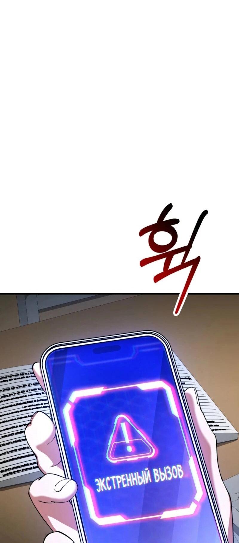 Манга Я стал злодеем, которым одержима героиня - Глава 35 Страница 15