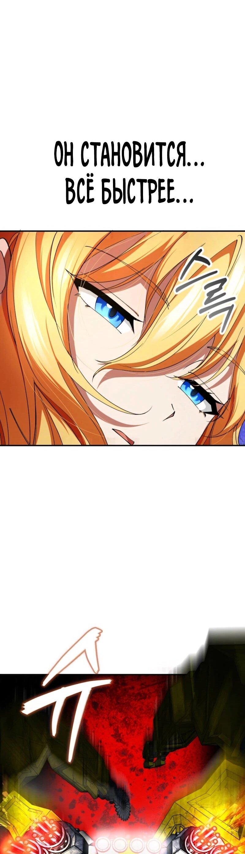 Манга Я стал злодеем, которым одержима героиня - Глава 35 Страница 66