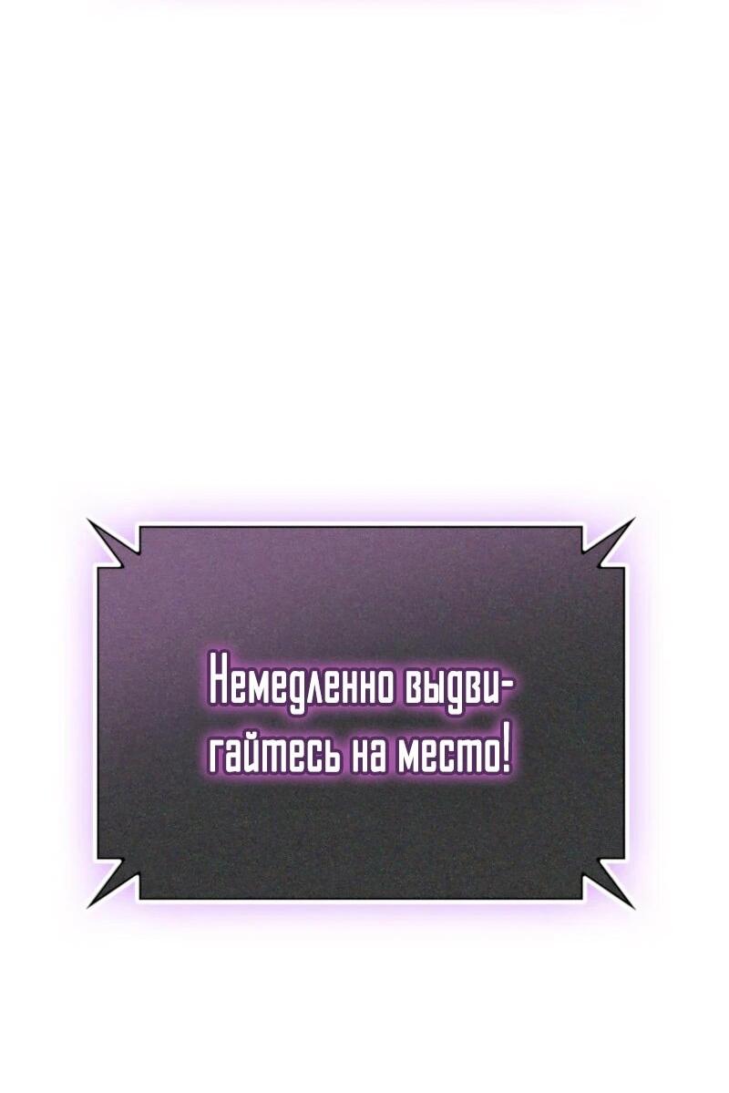 Манга Я стал злодеем, которым одержима героиня - Глава 35 Страница 18