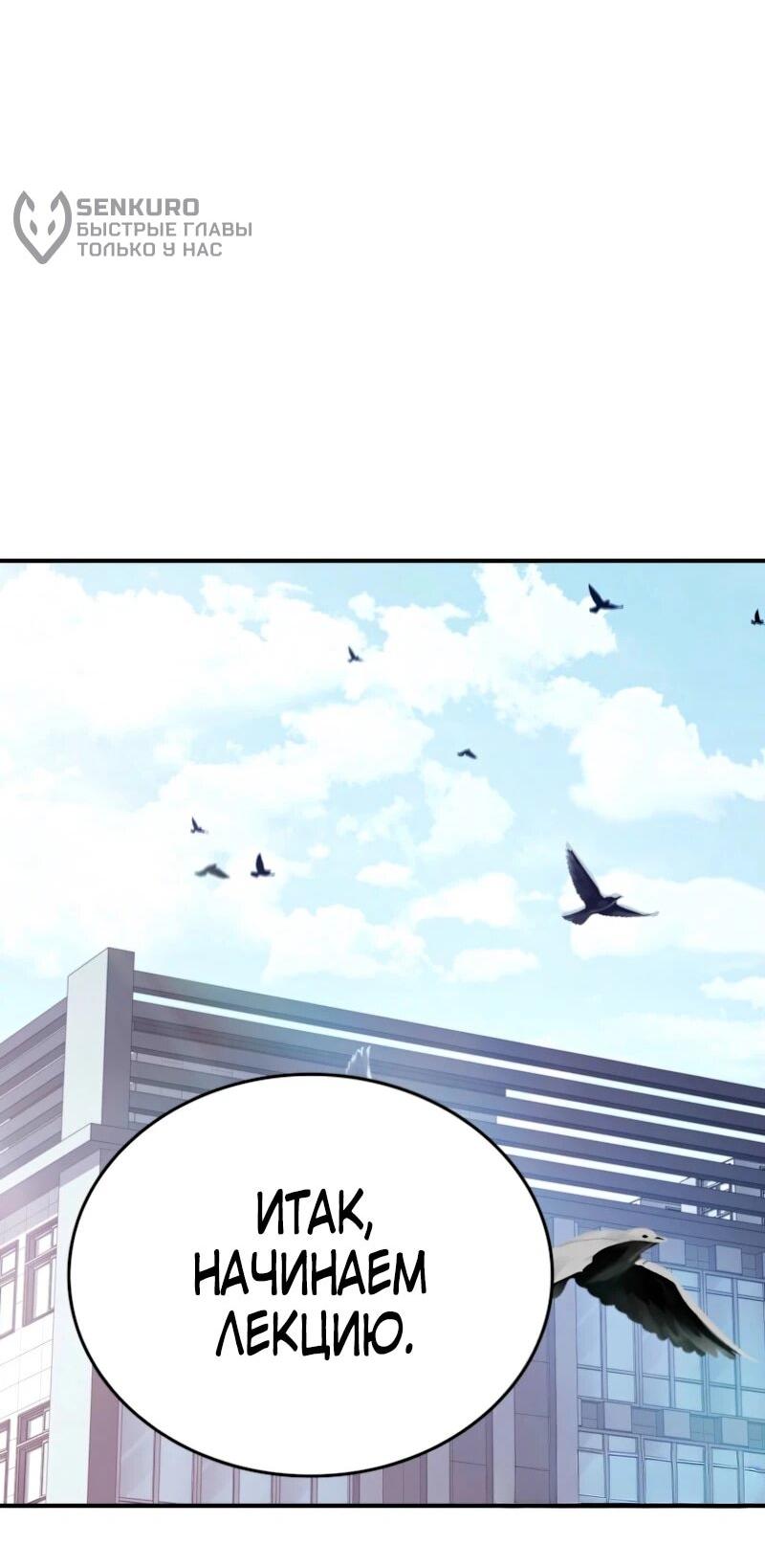 Манга Я стал злодеем, которым одержима героиня - Глава 35 Страница 13