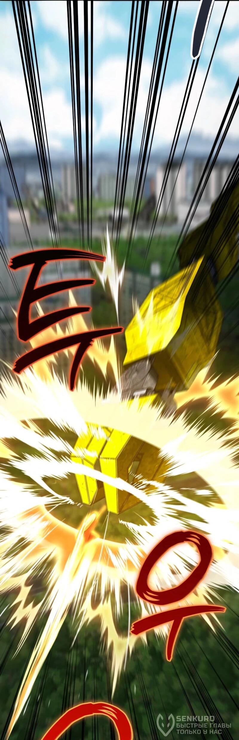 Манга Я стал злодеем, которым одержима героиня - Глава 35 Страница 57