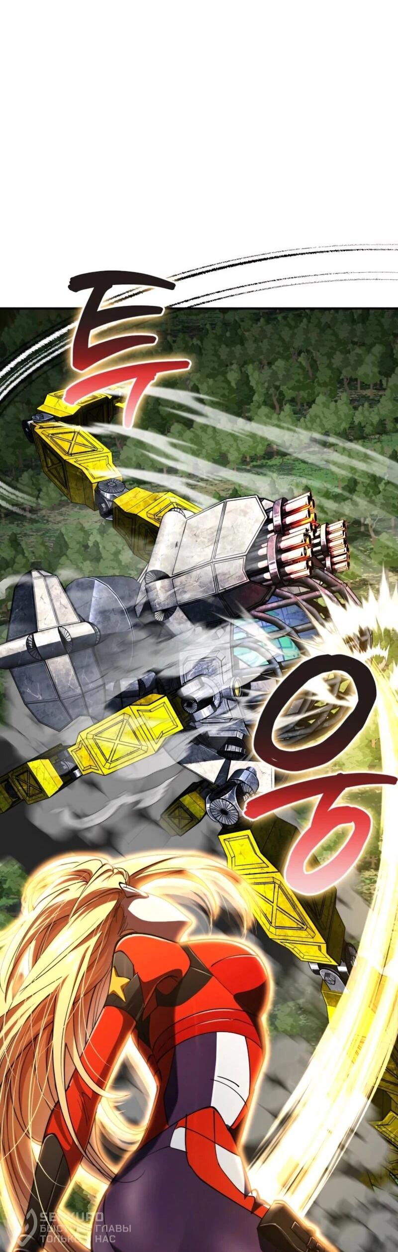 Манга Я стал злодеем, которым одержима героиня - Глава 35 Страница 68